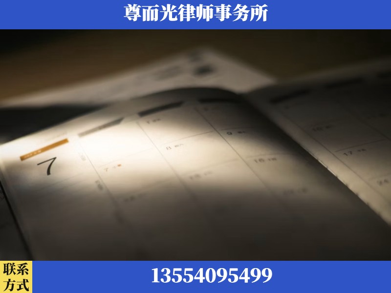 定西-离婚律师